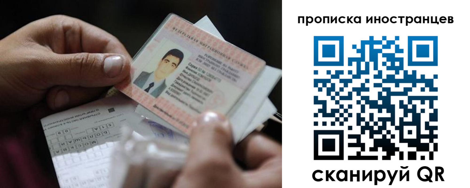 временная регистрация недорого в Инзе