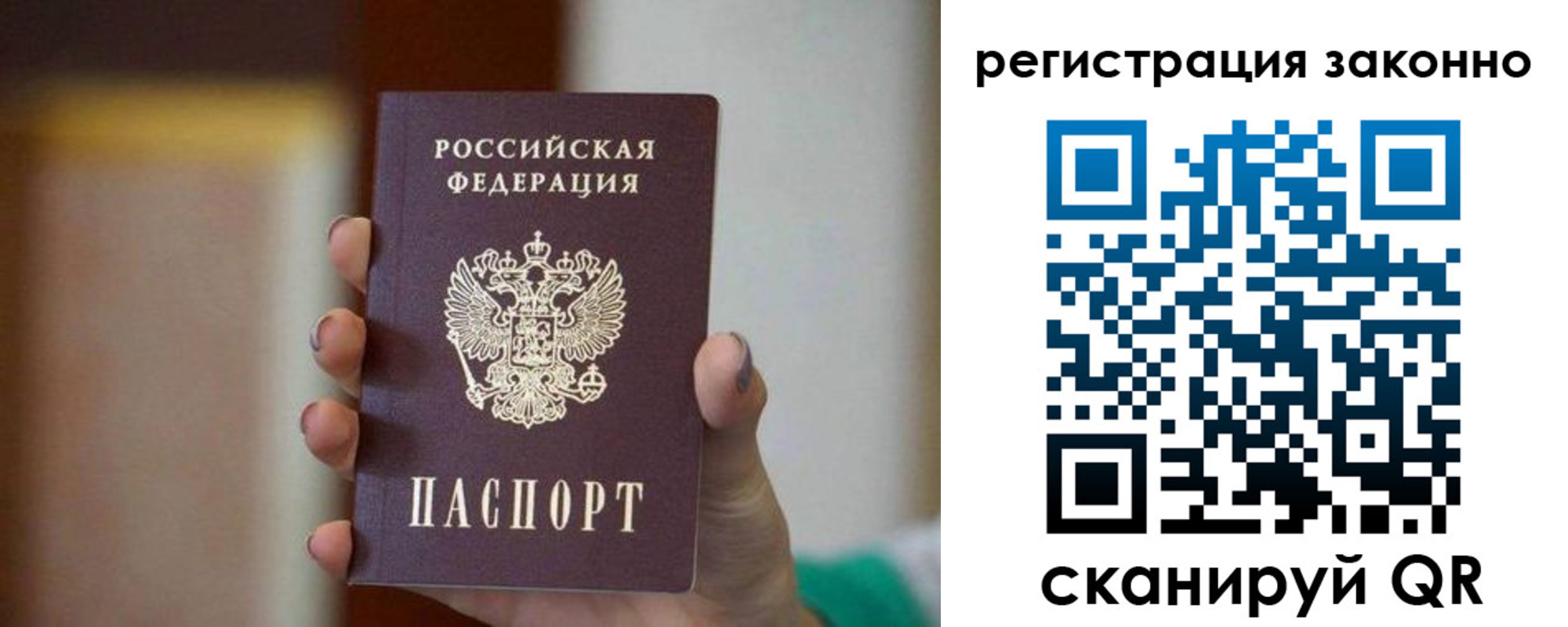 прописка паспорт в Инзе