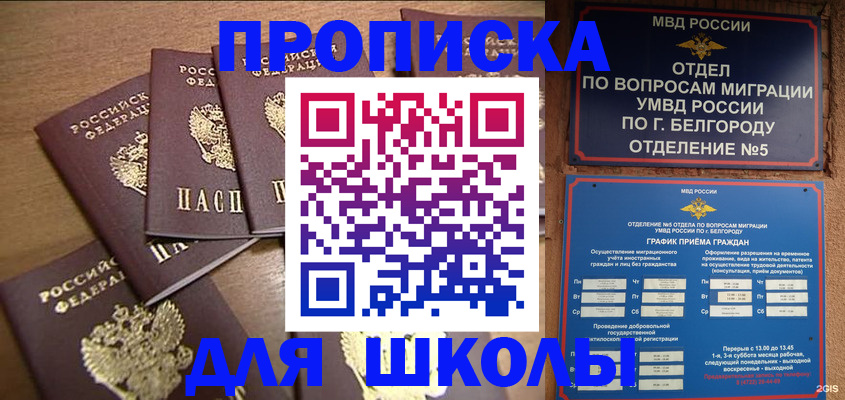 прописка гарантия в Инзе