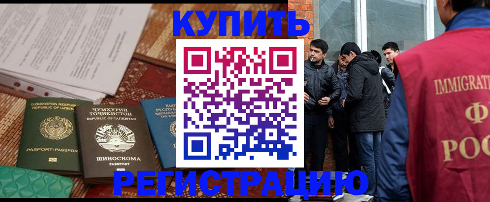 прописка регистрация в Инзе
